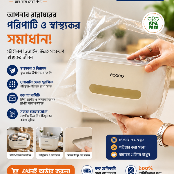 Ecoco BPA Free Tissue Storage Box | Dustproof Tissue Organizer