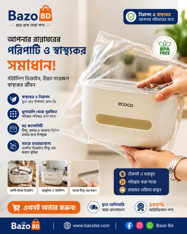Ecoco BPA Free Tissue Storage Box | Dustproof Tissue Organizer