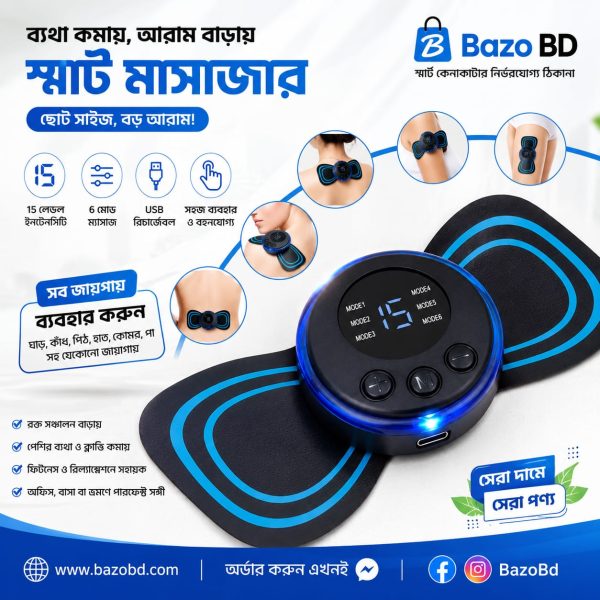 Smart EMS Body Massager | Portable Rechargeable Electric Muscle Stimulator | 15 Intensity Levels