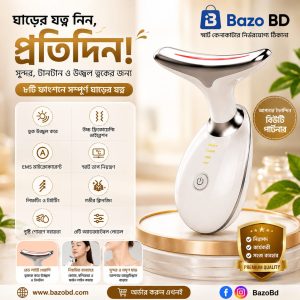 EMS Neck Massager & Skin Tightening Beauty Device – Hot & Vibration Neck Care Massager